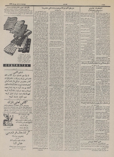 پرونده:Ettelaat13320715.pdf