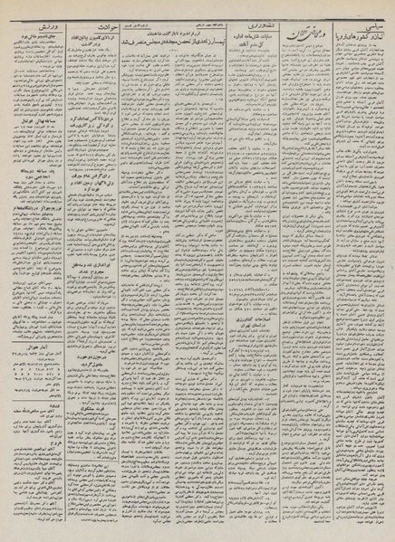 پرونده:Ettelaat13320715.pdf