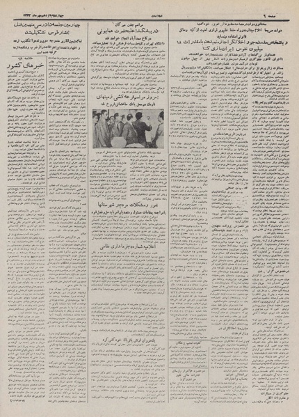 پرونده:Ettelaat13320715.pdf