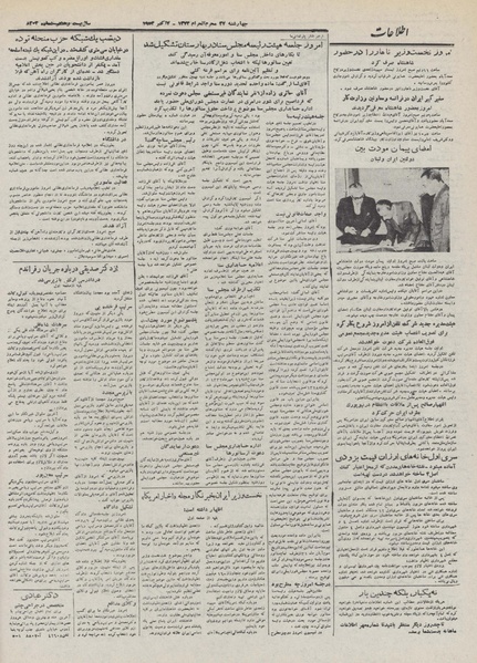 پرونده:Ettelaat13320715.pdf