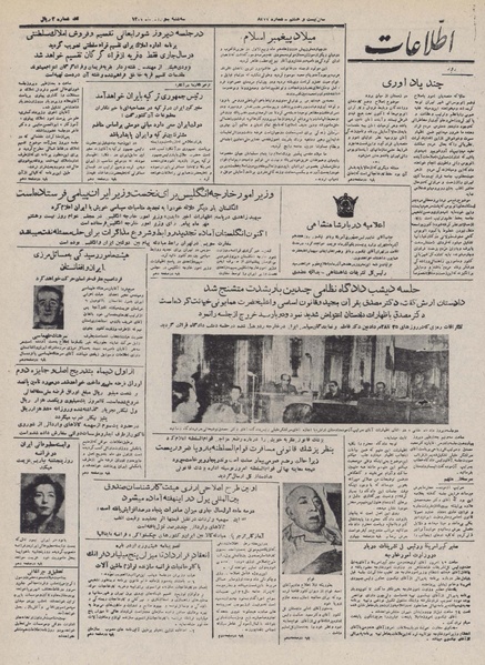 پرونده:Ettelaat13320903.pdf