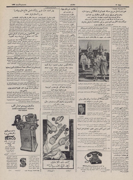 پرونده:Ettelaat13320903.pdf