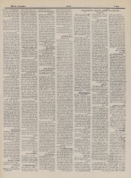 پرونده:Ettelaat13320903.pdf