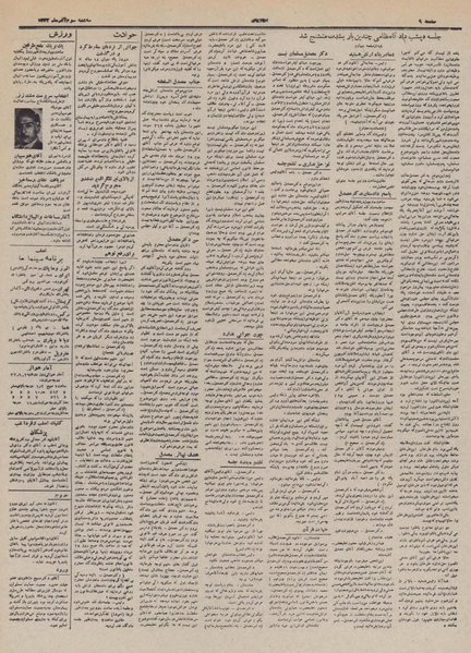 پرونده:Ettelaat13320903.pdf