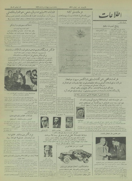 پرونده:Ettelaat13330524.pdf