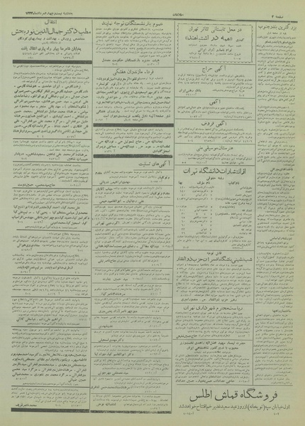 پرونده:Ettelaat13330524.pdf