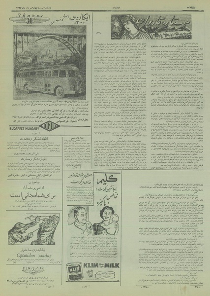 پرونده:Ettelaat13330524.pdf