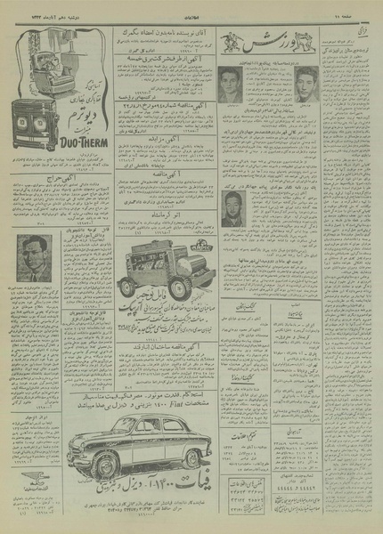 پرونده:Ettelaat13330810.pdf