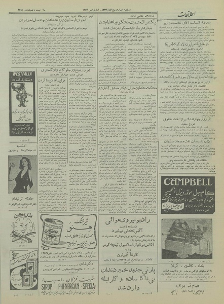 پرونده:Ettelaat13330810.pdf