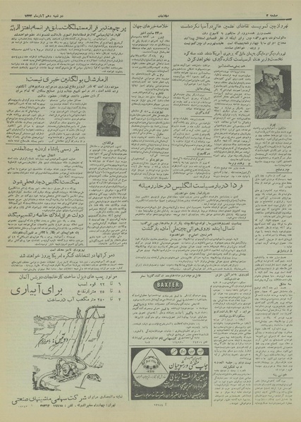 پرونده:Ettelaat13330810.pdf