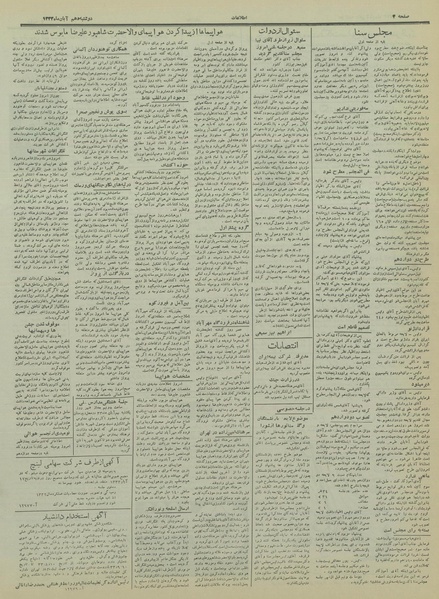 پرونده:Ettelaat13330810.pdf