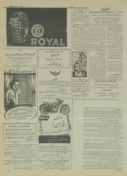 پرونده:Ettelaat13330810.pdf