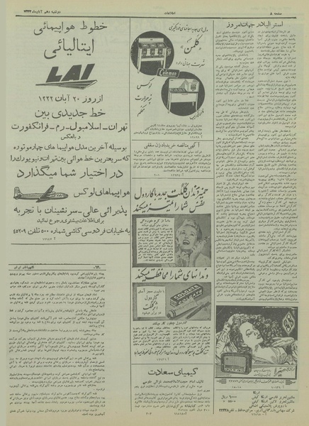 پرونده:Ettelaat13330810.pdf