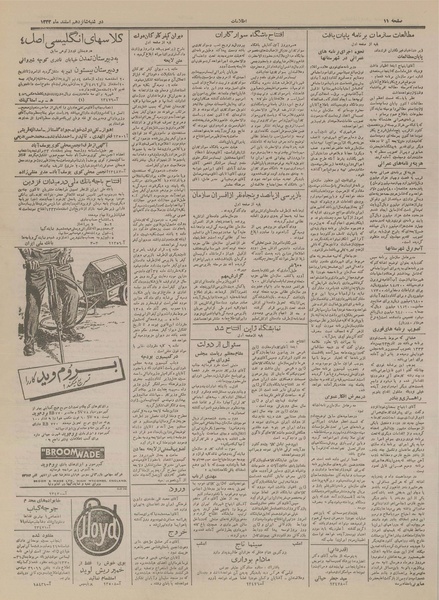 پرونده:Ettelaat13331216.pdf