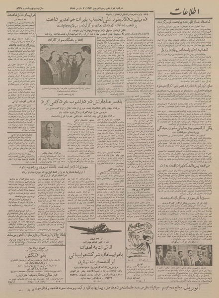 پرونده:Ettelaat13331216.pdf