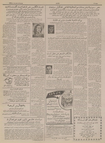 پرونده:Ettelaat13331216.pdf