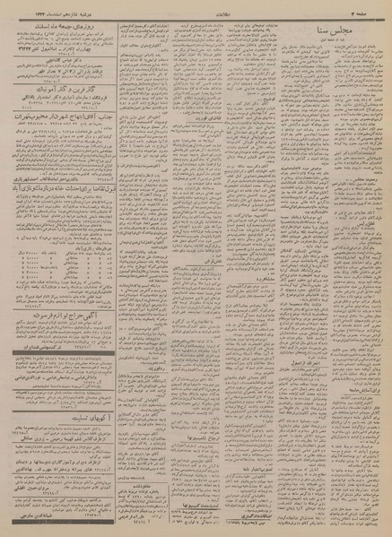 پرونده:Ettelaat13331216.pdf