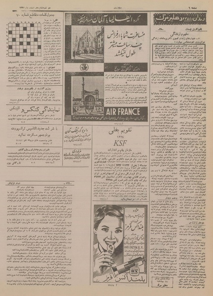 پرونده:Ettelaat13331216.pdf