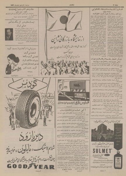 پرونده:Ettelaat13331216.pdf