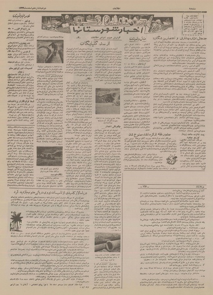 پرونده:Ettelaat13331216.pdf