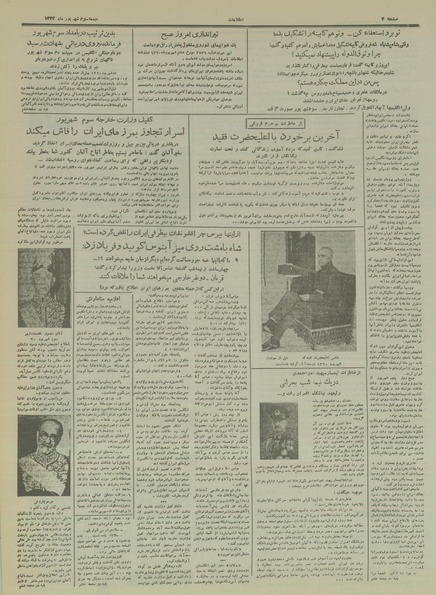 پرونده:Ettelaat13340603.pdf