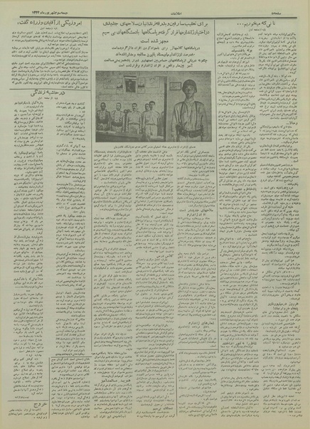 پرونده:Ettelaat13340603.pdf