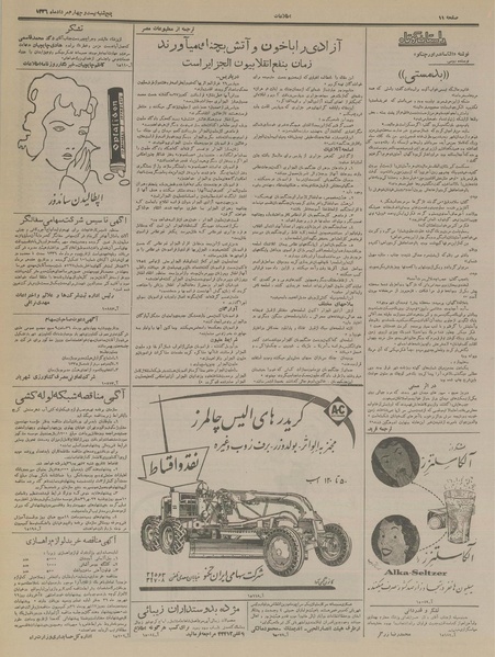 پرونده:Ettelaat13360524.pdf