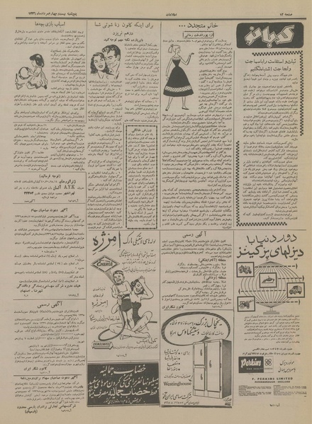 پرونده:Ettelaat13360524.pdf