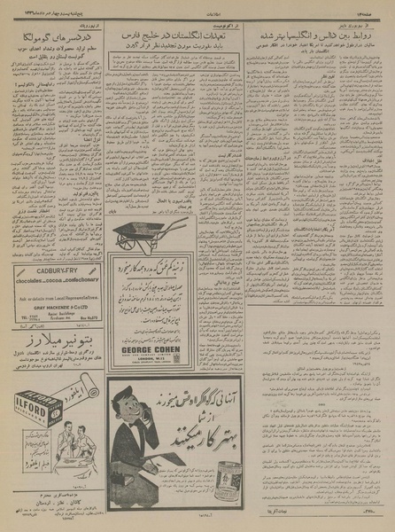 پرونده:Ettelaat13360524.pdf