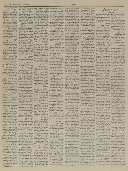 پرونده:Ettelaat13360524.pdf