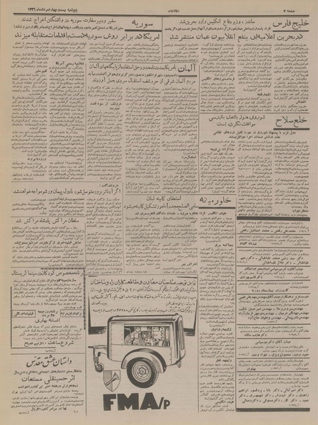 پرونده:Ettelaat13360524.pdf