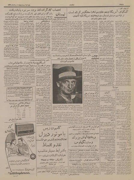 پرونده:Ettelaat13360524.pdf