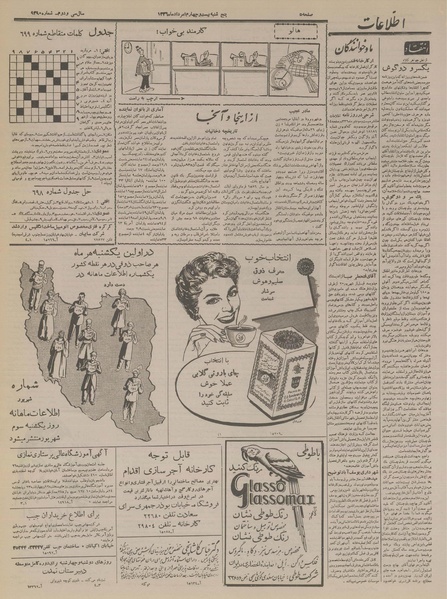 پرونده:Ettelaat13360524.pdf