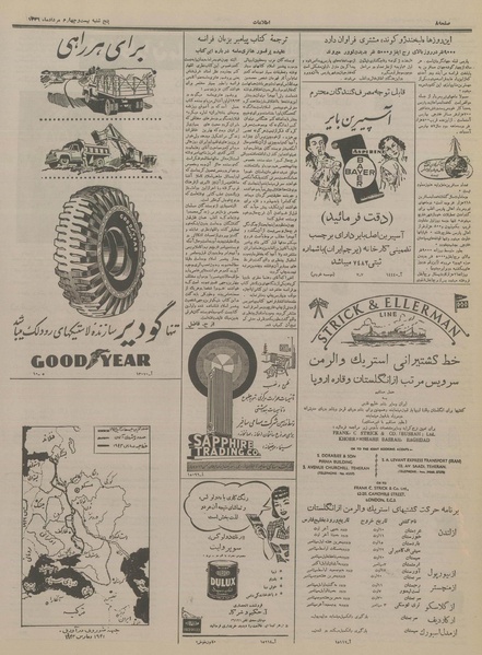 پرونده:Ettelaat13360524.pdf