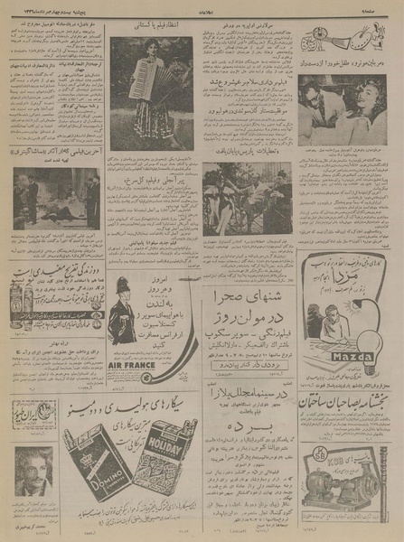 پرونده:Ettelaat13360524.pdf