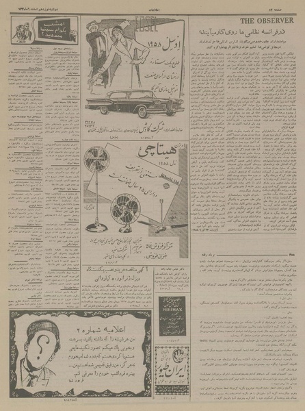 پرونده:Ettelaat13361219.pdf