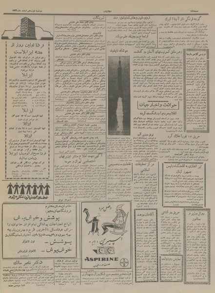 پرونده:Ettelaat13361219.pdf