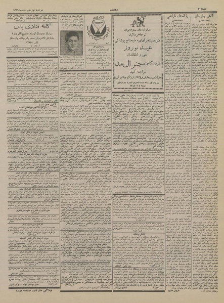 پرونده:Ettelaat13361219.pdf