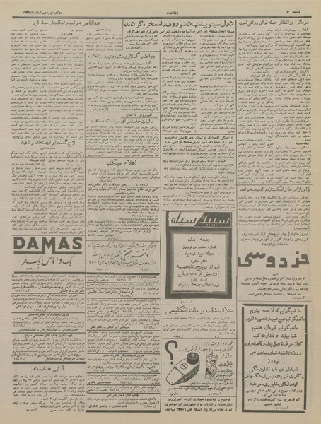 پرونده:Ettelaat13361219.pdf