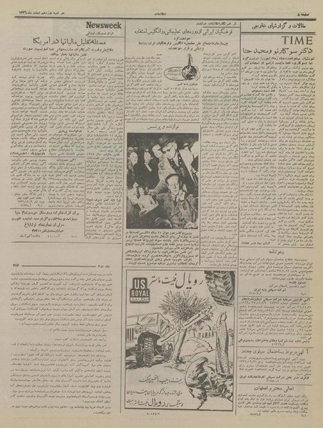 پرونده:Ettelaat13361219.pdf