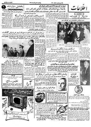 Ettelaat13370808.pdf