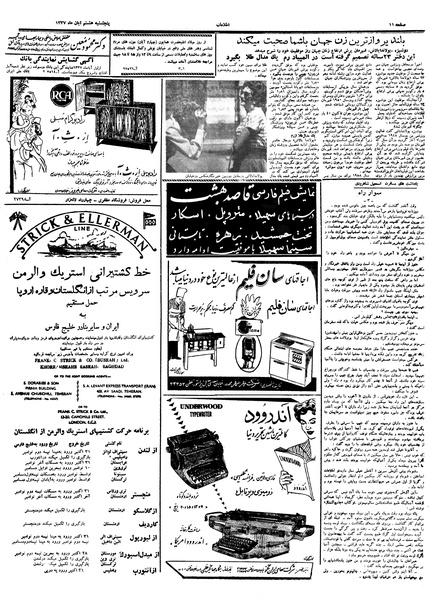 پرونده:Ettelaat13370808.pdf