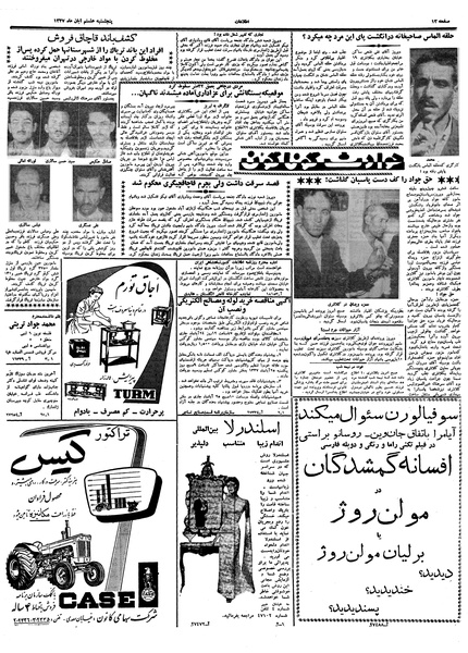 پرونده:Ettelaat13370808.pdf