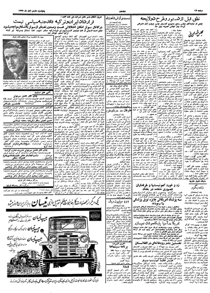 پرونده:Ettelaat13370808.pdf