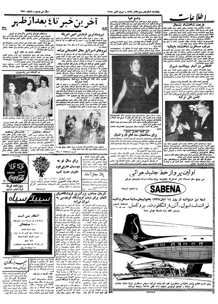 پرونده:Ettelaat13370808.pdf