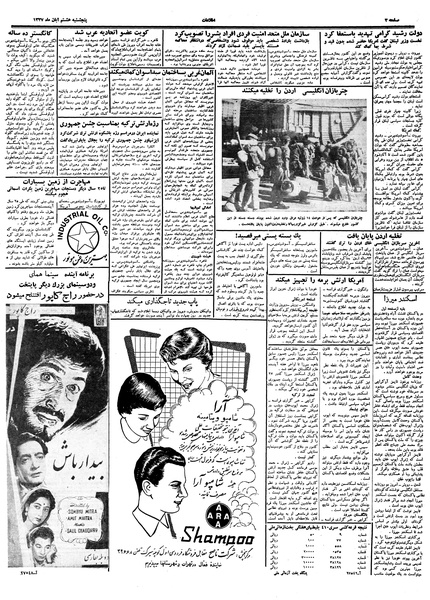 پرونده:Ettelaat13370808.pdf