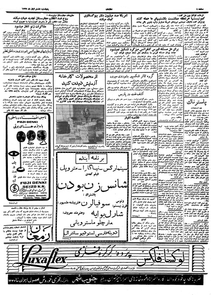 پرونده:Ettelaat13370808.pdf