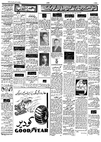 پرونده:Ettelaat13370808.pdf