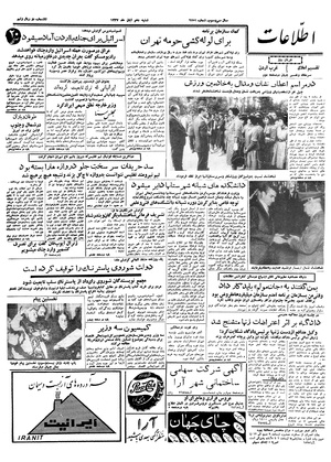 Ettelaat13370810.pdf