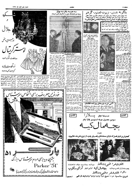 پرونده:Ettelaat13370810.pdf